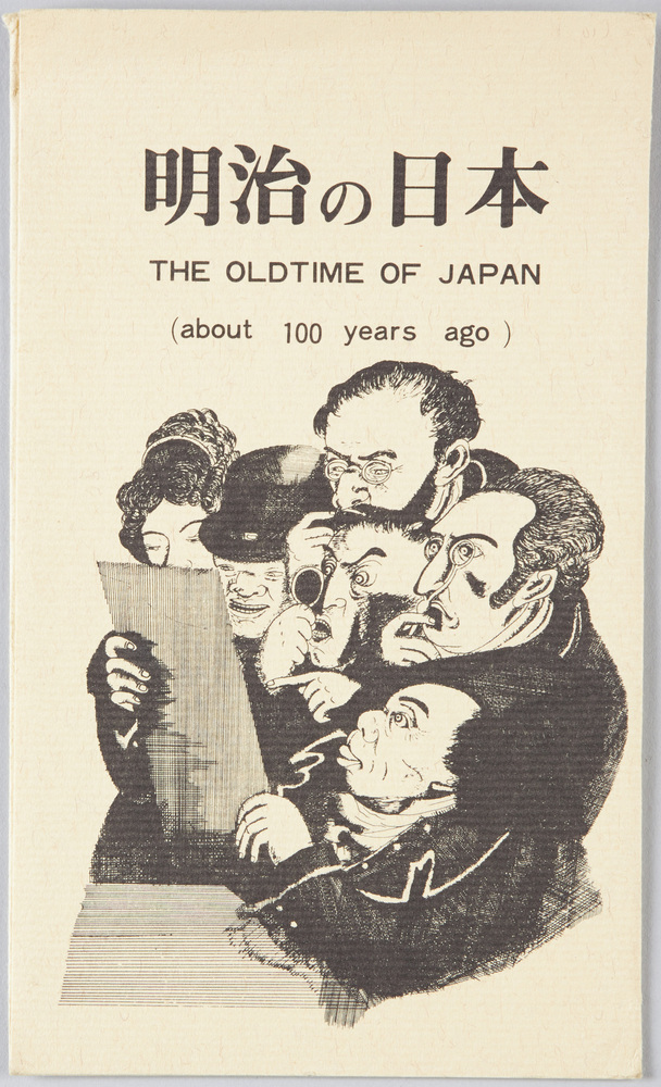 作品画像:明治の日本 THE OLDTIME OF JAPAN (about 100 years ago)
