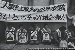 作品画像:水俣病(18) チッソ本社(東京)前