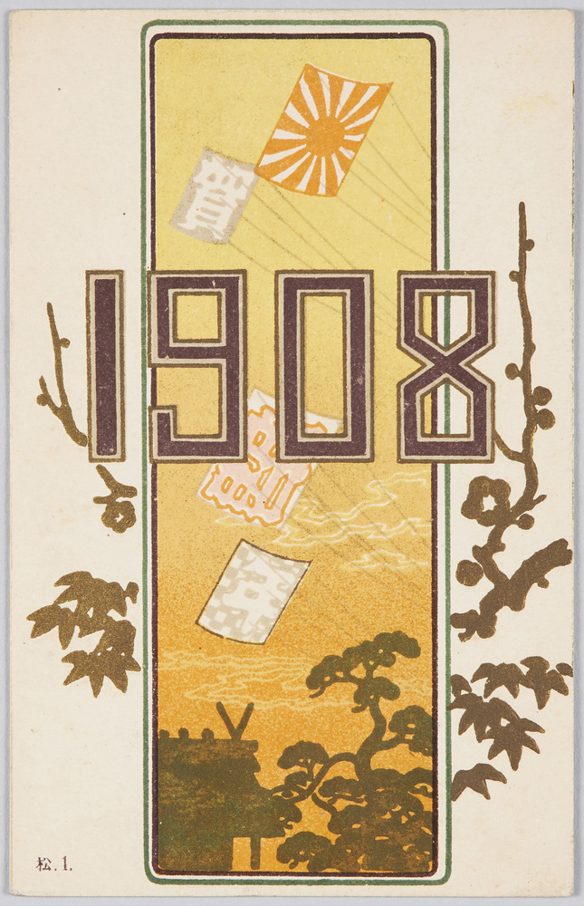 作品画像:凧揚げ(1908年賀状)