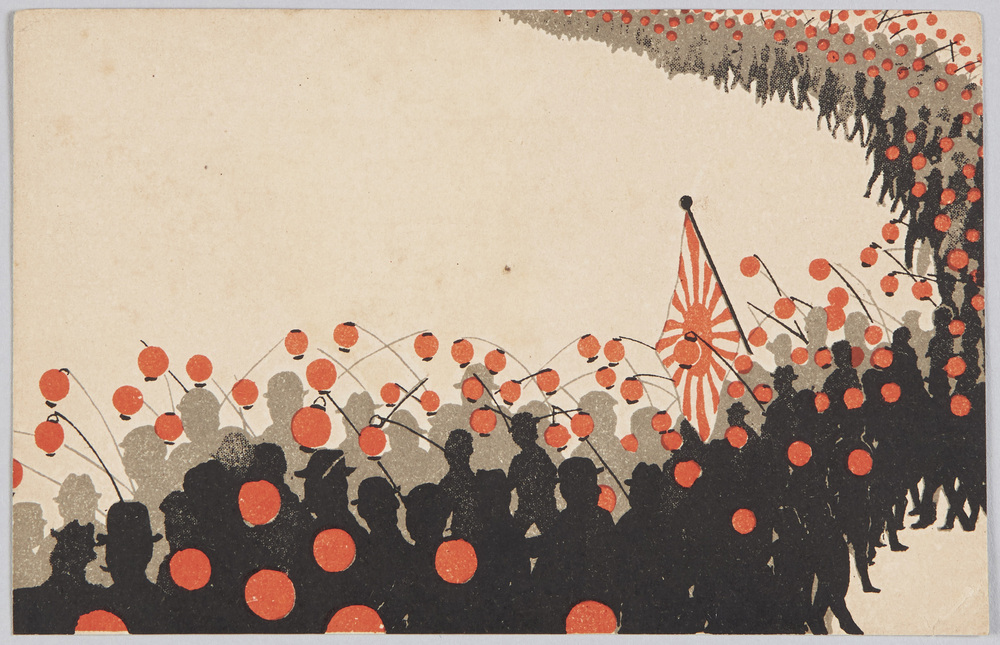 作品画像:戦勝行列(東京市本郷座新派演劇、高田實寄贈)(軍事郵便)