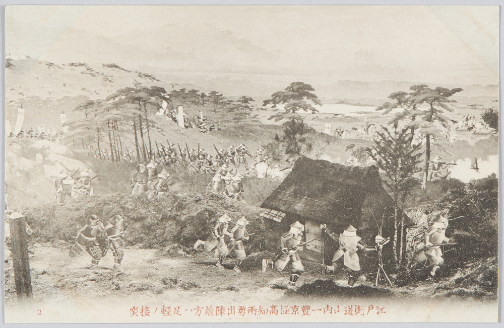 作品画像:江戸街道 山内一豊 京極高知 両勇 出陣 前方ハ足軽ノ接突