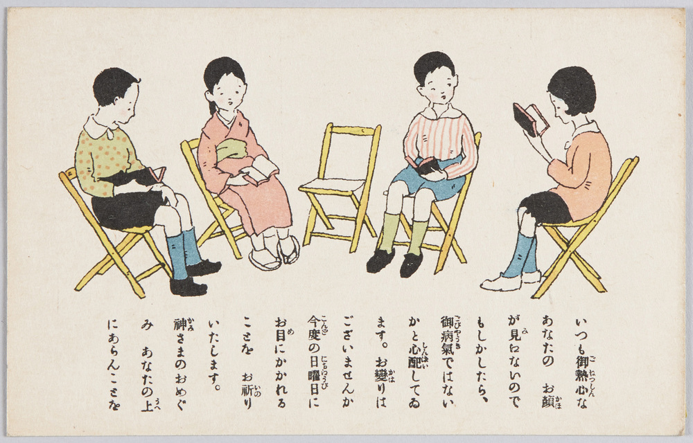作品画像:日曜学校の案内