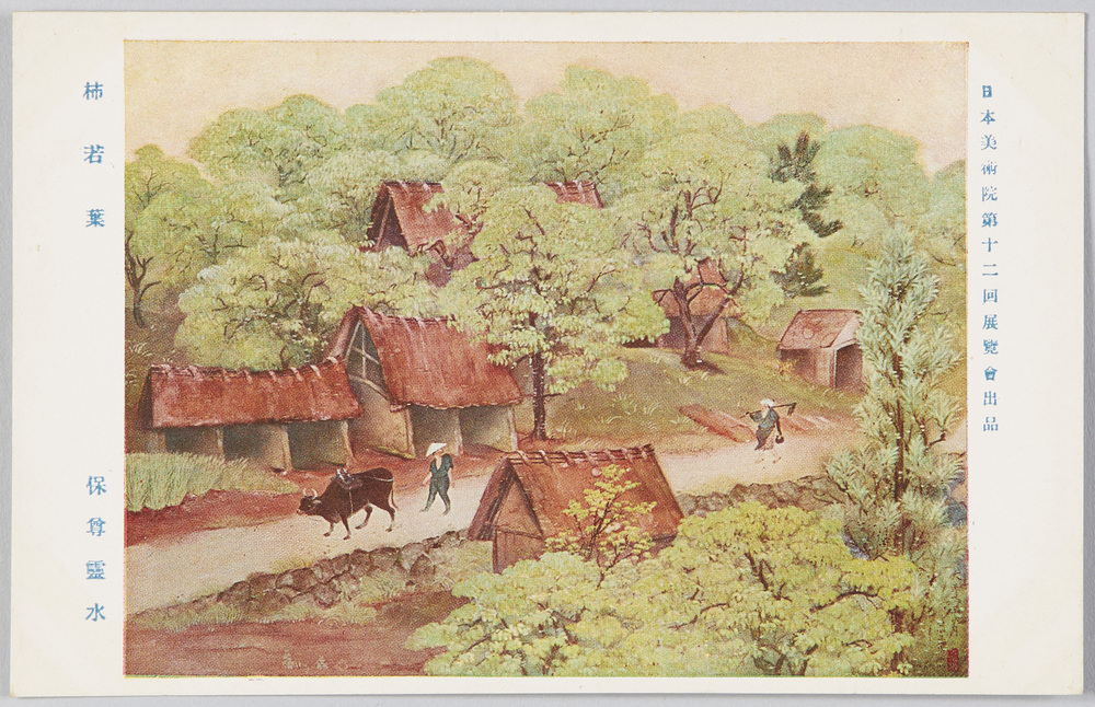 作品画像:日本美術院第十二回展覧会出品 「柿若葉」 保尊霊水