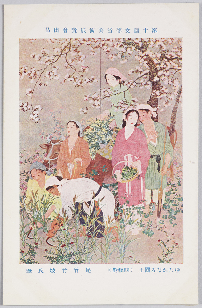 作品画像:第十回文部省美術展覧会出品 「ゆたかなる国土」(四輻対) 尾竹竹坡氏筆