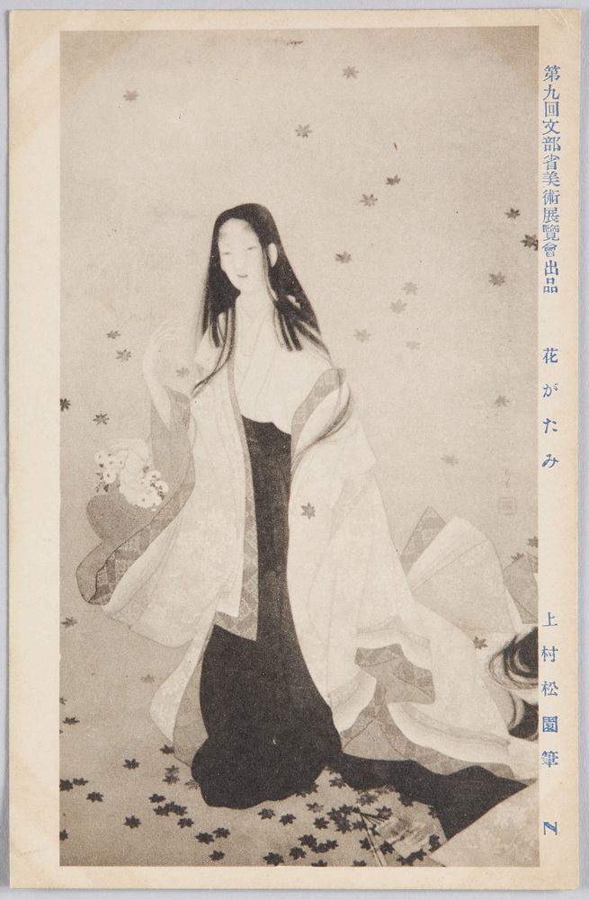 作品画像:第九回文部省美術展覧会出品 「花がたみ」 上村松園筆