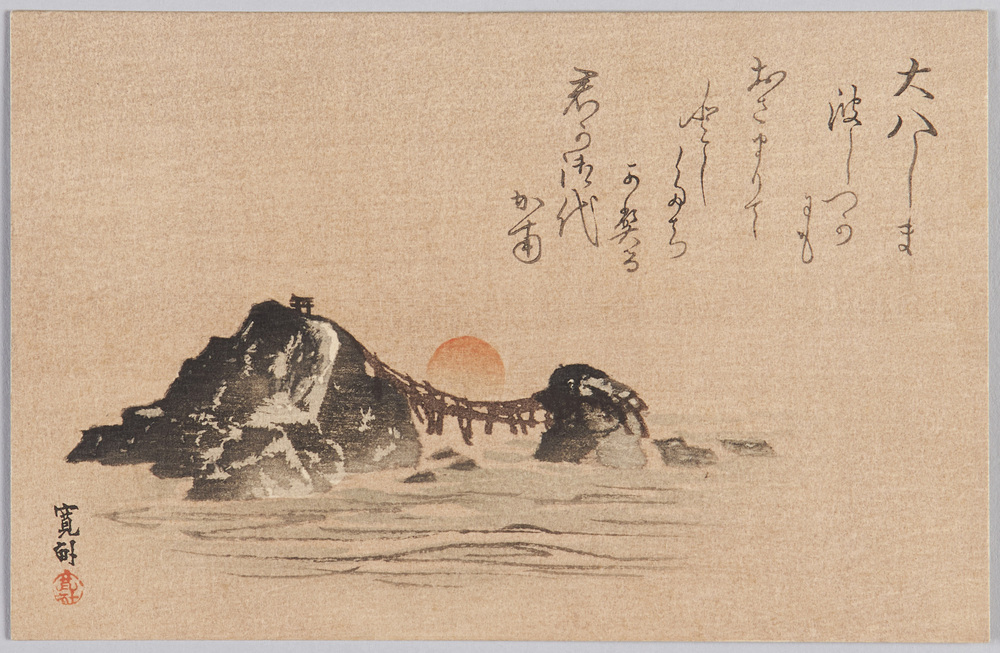 作品画像:夫婦岩