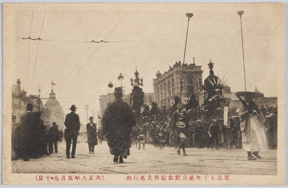 作品画像:奠都五十年祝典記念絵葉書