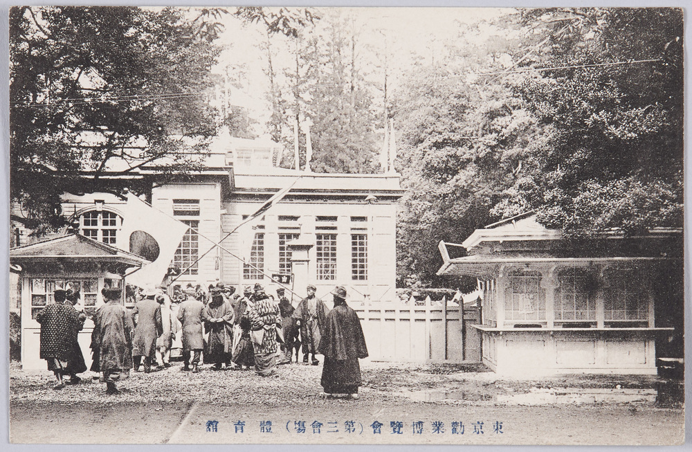 作品画像:東京勧業博覧会 (第三会場)体育館