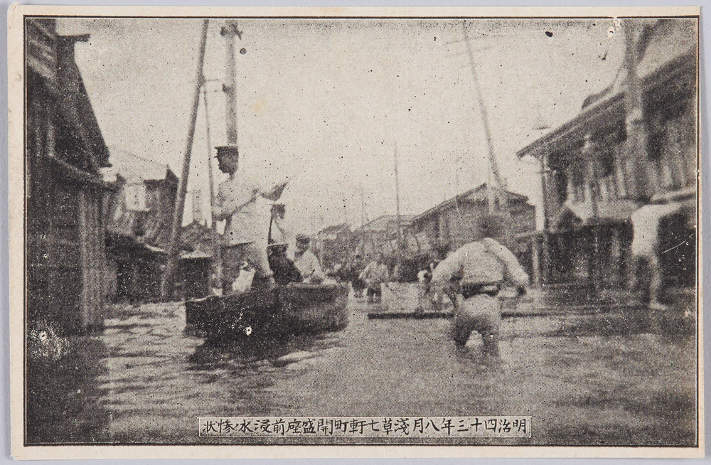 作品画像:明治四十三年八月浅草七軒町開盛座前浸水ノ惨状