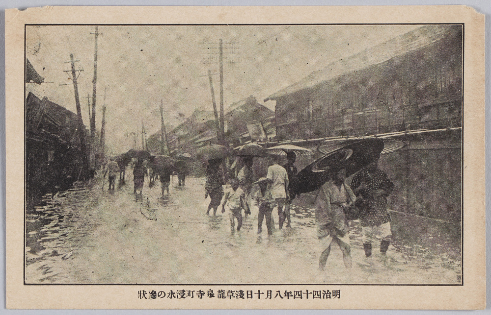 作品画像:明治四十四年八月十日水害絵葉書