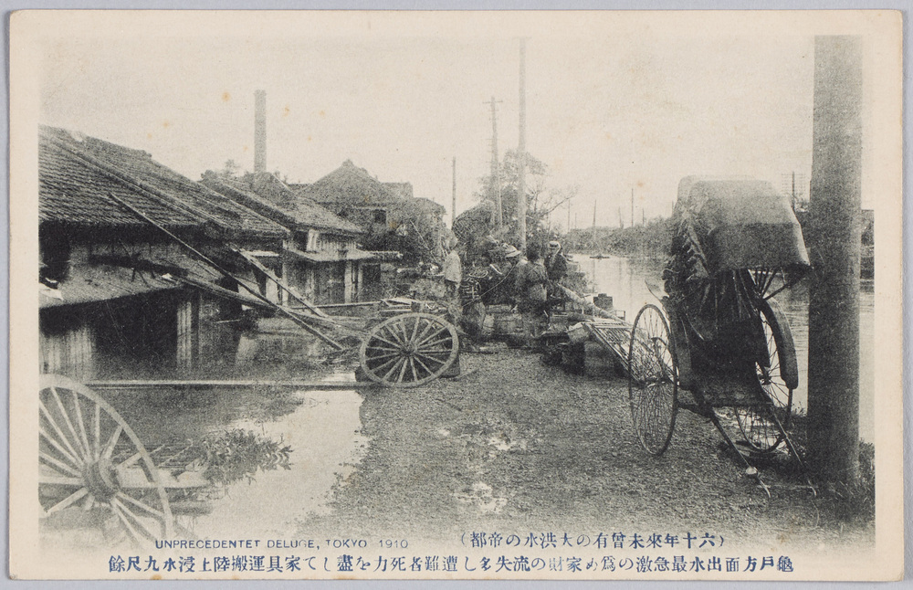 作品画像:(六十年来未曽有大洪水の帝都)亀戸方面出水最急激の為め家財の流失多し遭難者死力を尽して家具運搬陸上浸水九尺余
