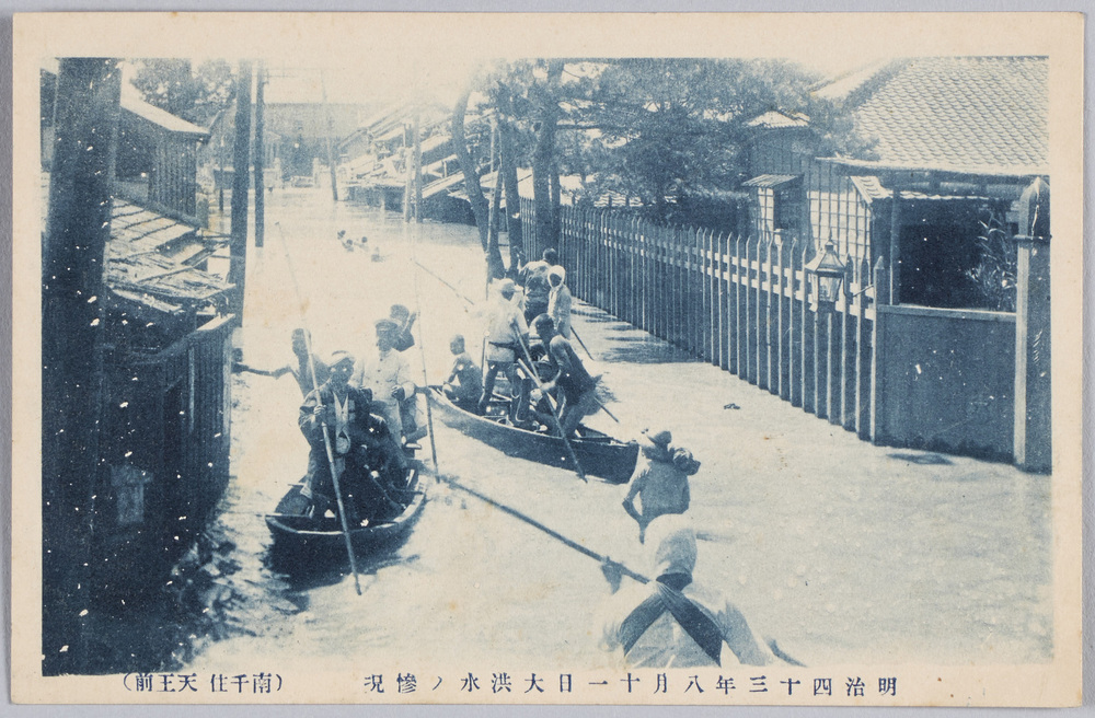 作品画像:明治四十三年八月十一日大洪水ノ惨況(南千住天王前)