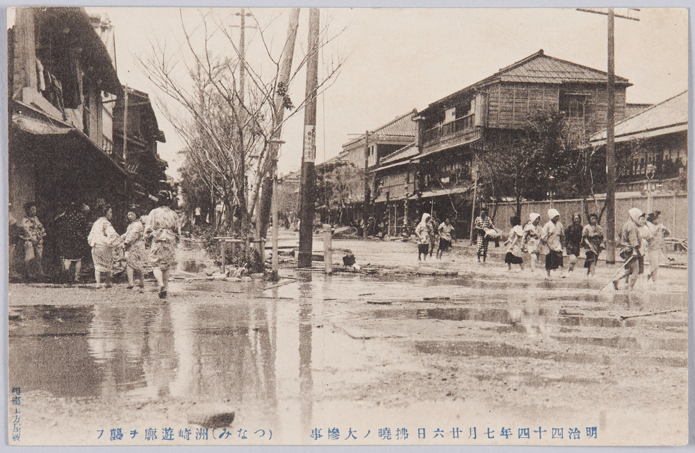 作品画像:明治四十四年七月廿六日払暁ノ大惨事 (つなみ)洲崎遊廓ヲ襲フ