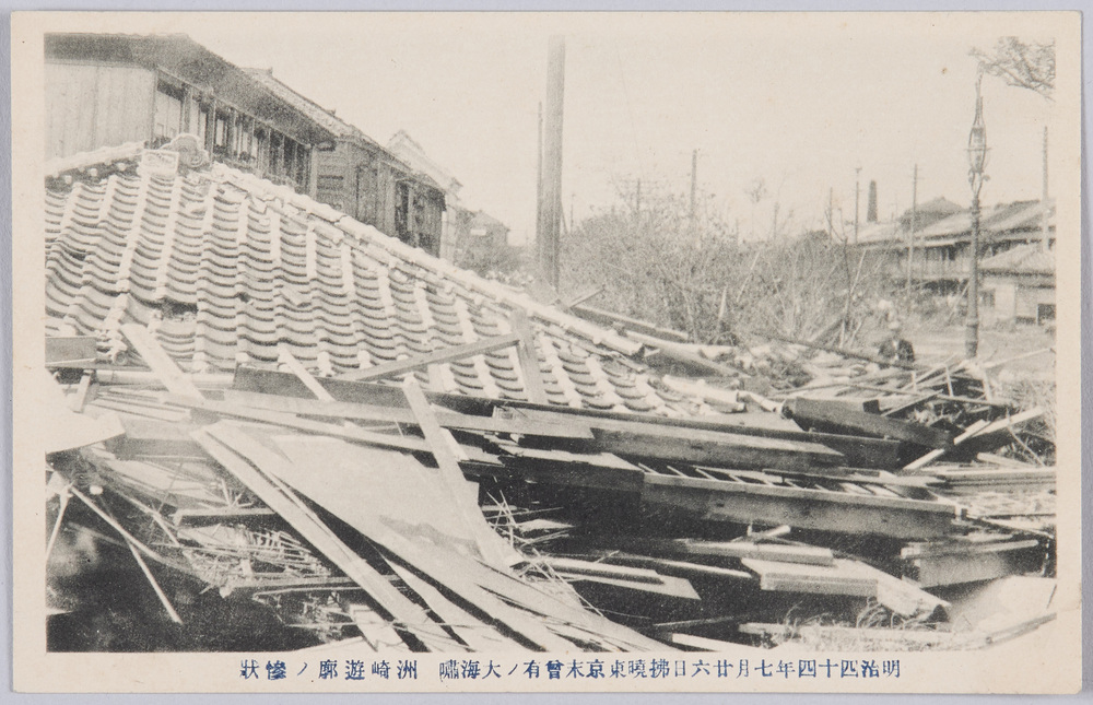 作品画像:明治四十四年七月廿六日払暁東京未曽有ノ大海嘯絵葉書