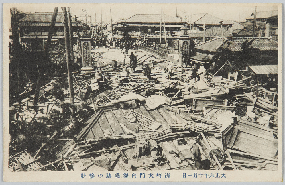 作品画像:大正六年十月一日洲崎大門内海嘯跡の惨状