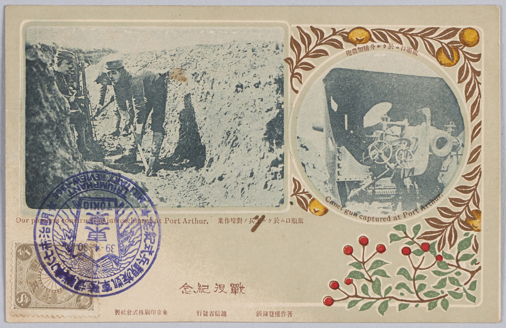 作品画像:戦役紀念 旅順口ニ於ケル工兵ノ対壕作業 旅順口ニ於ケル分捕加農砲