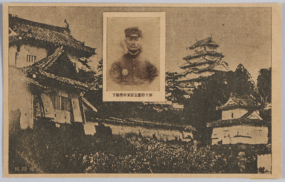 作品画像:第十師団長安東中将閣下 姫路城