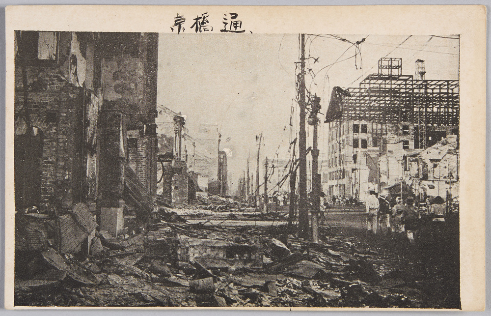 作品画像:京橋通(関東大震災)