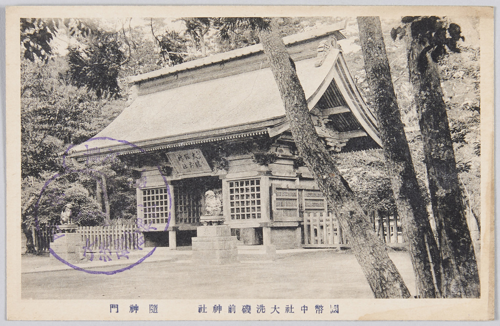 作品画像:国幣中社大洗磯前神社