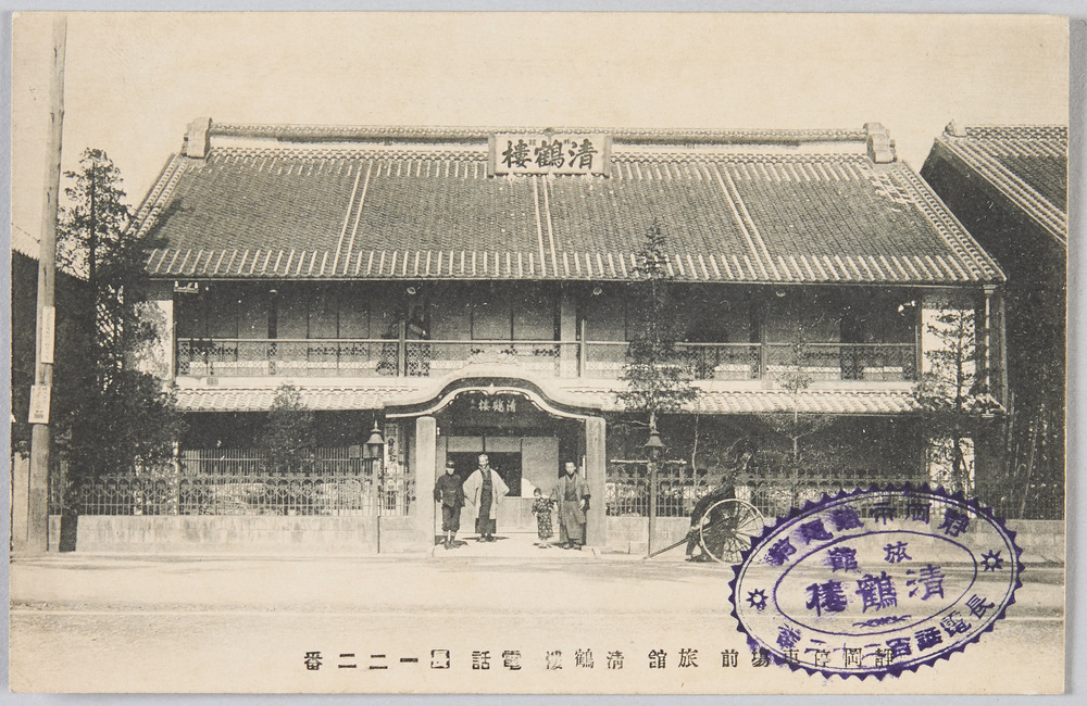 作品画像:静岡停車場前 旅館 清鶴楼