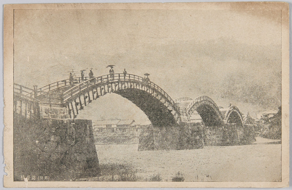 作品画像：(周防)錦帯橋