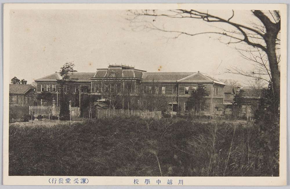 作品画像:川越中学校