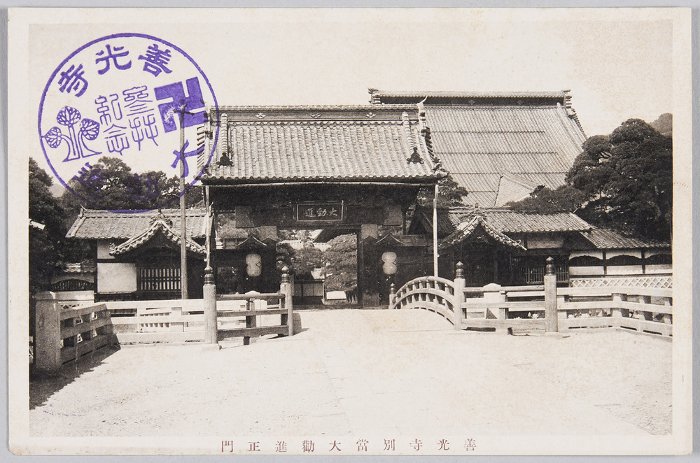 作品画像:善光寺別当大勧進正門