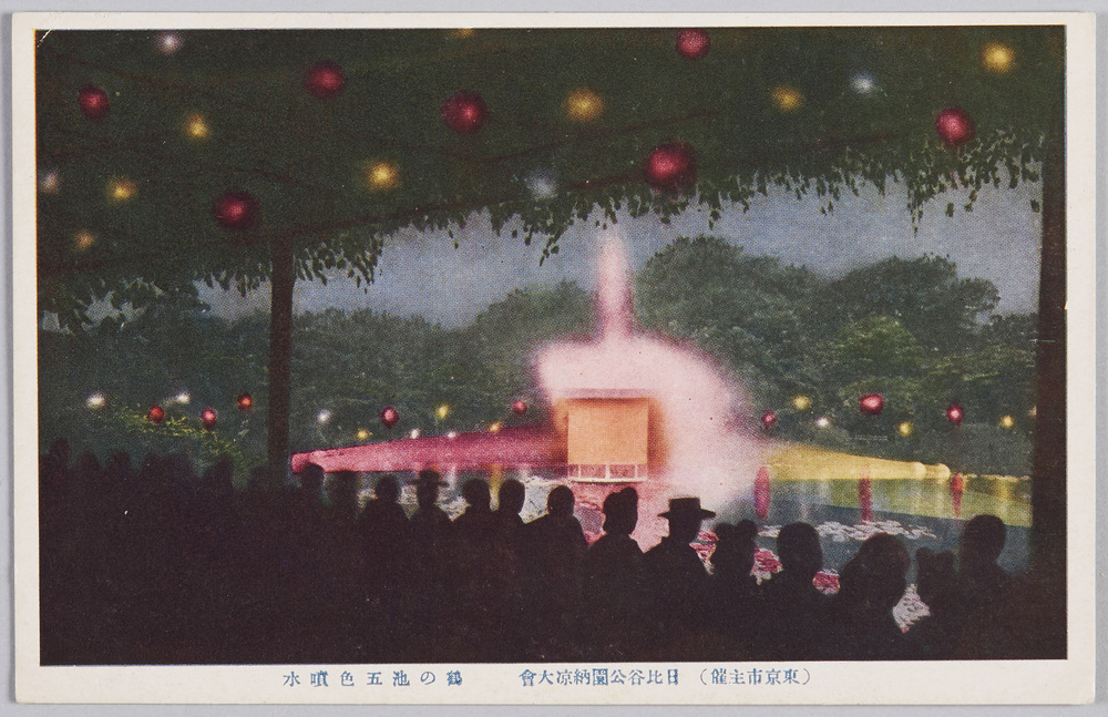 作品画像:(東京市主催)日比谷公園納涼大会