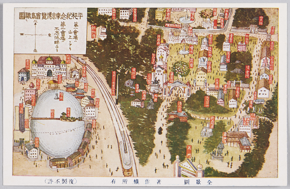 作品画像:平和記念東京博覧会