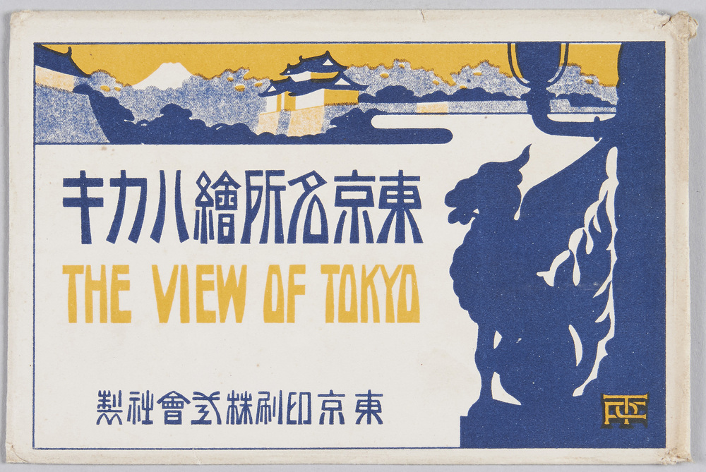 作品画像:東京名所絵ハカキ THE VIEW OF TOKYO