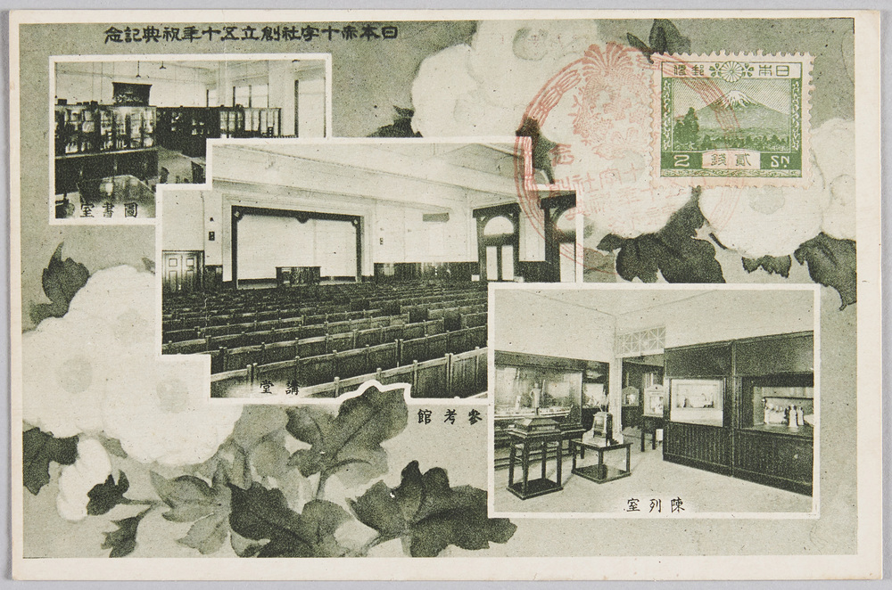 作品画像:日本赤十字社創立五十年祝典記念