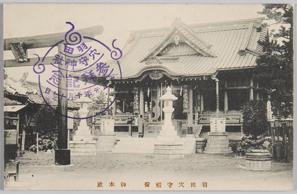 作品画像:羽田穴守稲荷 御本社