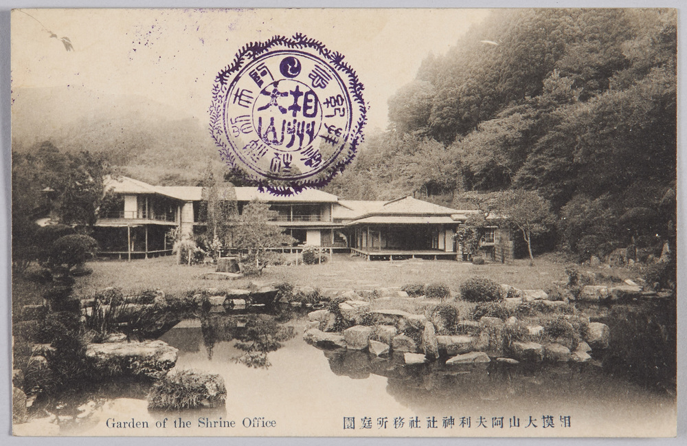 作品画像:相模大山阿夫利神社社務所庭園 Garden of the Shrine Office