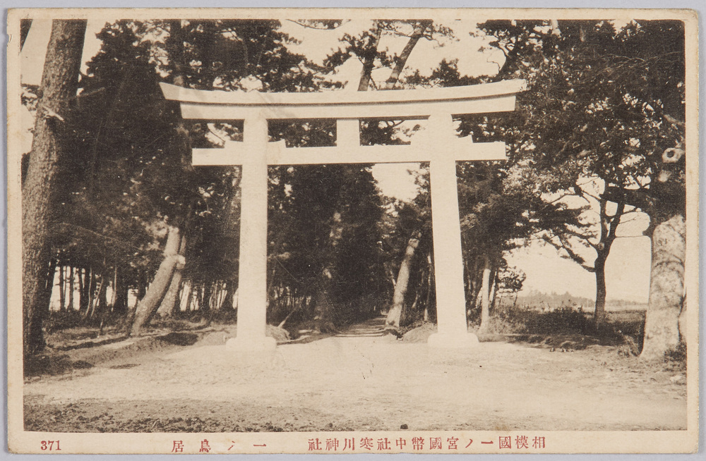 作品画像:相模国一ノ宮国弊中社寒川神社