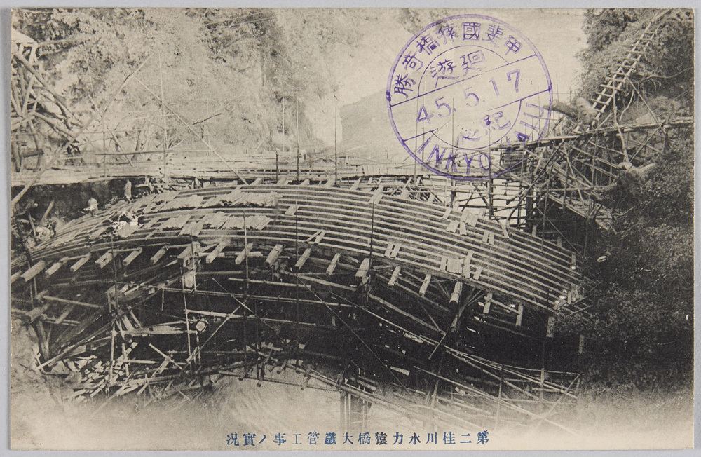 作品画像:第二桂川水力猿橋大鉄管工事ノ実況