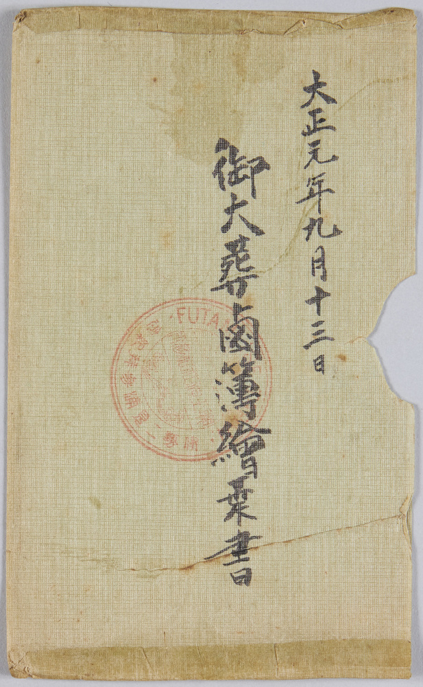 作品画像:明治天皇御大葬