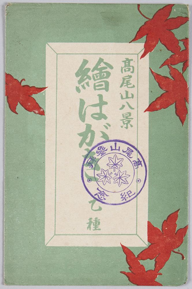 作品画像:高尾山