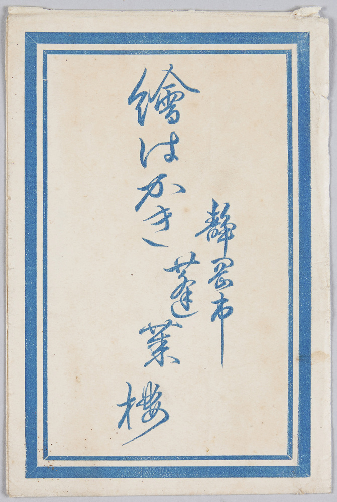 作品画像:蓬来楼