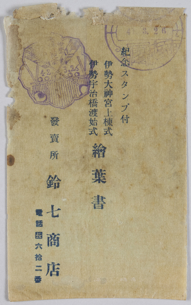 作品画像:伊勢神宮