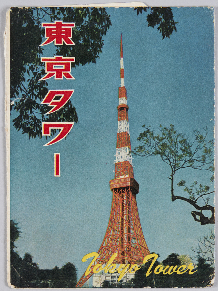 作品画像:東京タワー