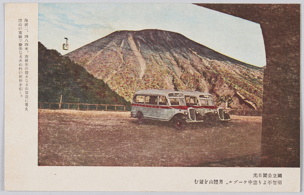 作品画像:国立公園日光