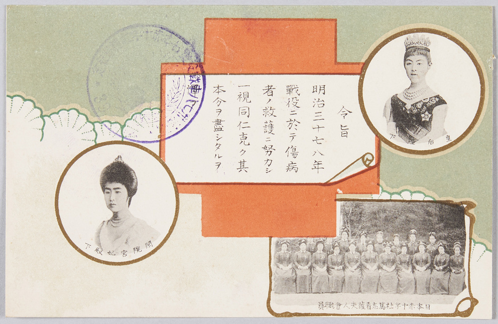 作品画像:皇后陛下(昭憲皇太后) 閑院宮妃殿下 日本赤十字社篤志看護婦人会職員