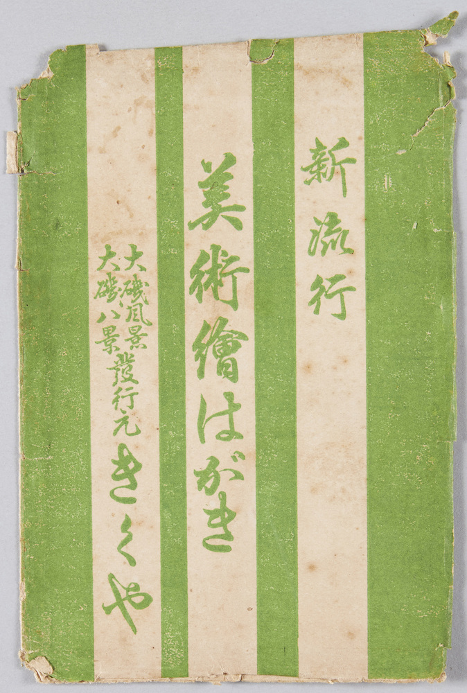 作品画像:大磯風景