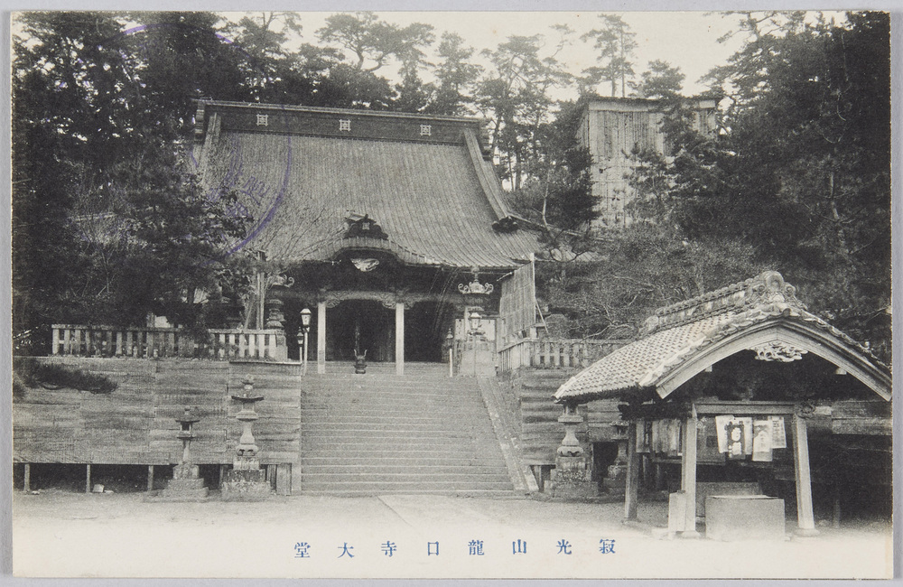 作品画像:寂光山龍口寺大堂