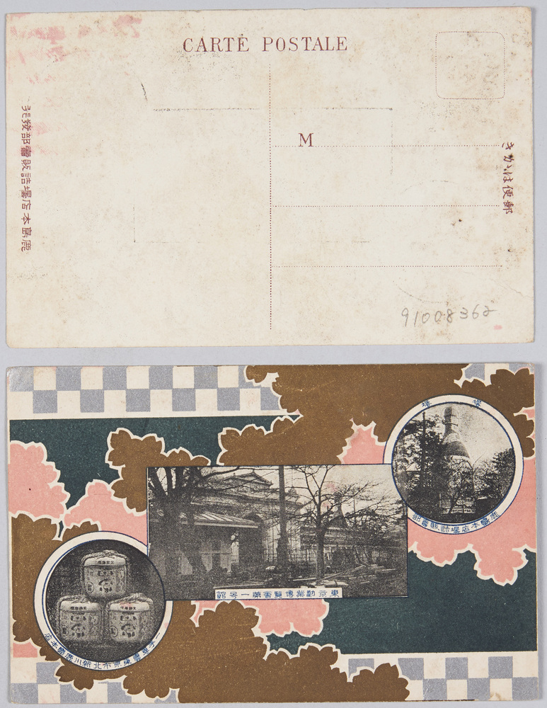作品画像:東京勧業博覧会第一号館