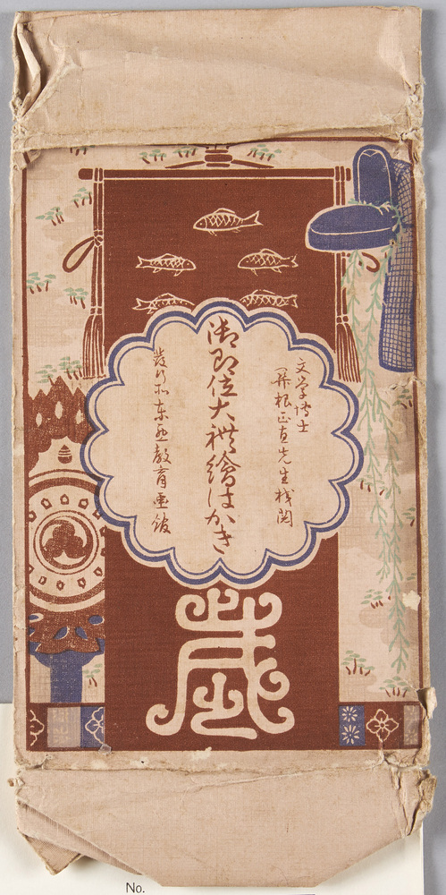 作品画像:御即位大礼絵はがき袋