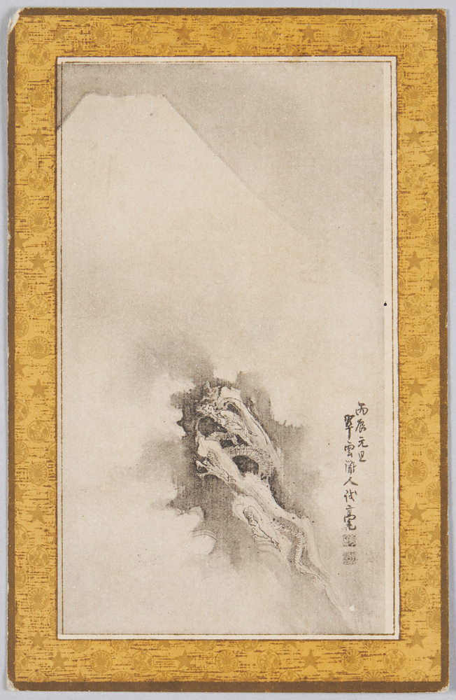 作品画像:小室翠雲の絵年賀状(大正5年)