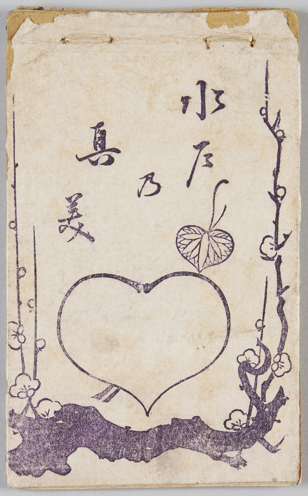 作品画像:水戸名所