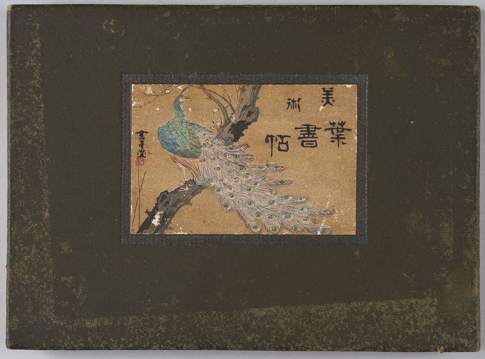 作品画像:美術葉書帖所収絵葉書