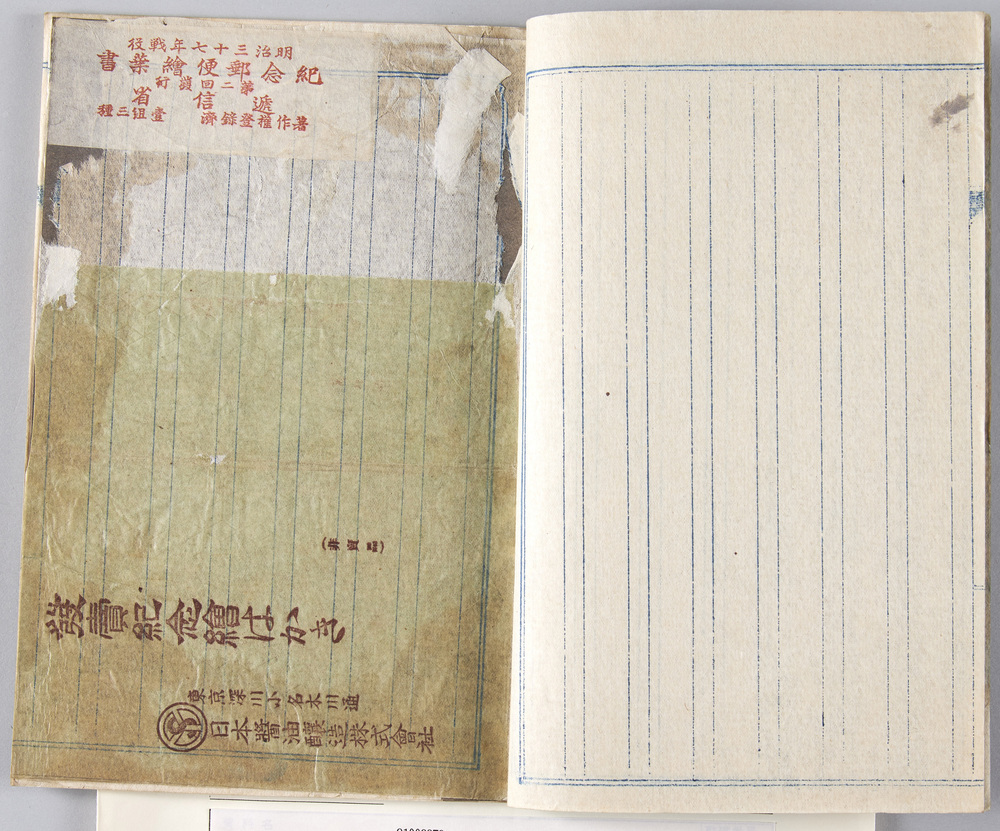 絵葉書帖所収絵葉書